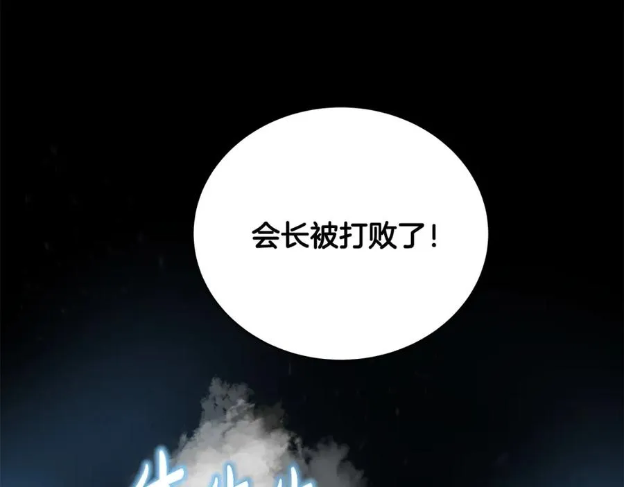 第7话 迷宫中心 第196页