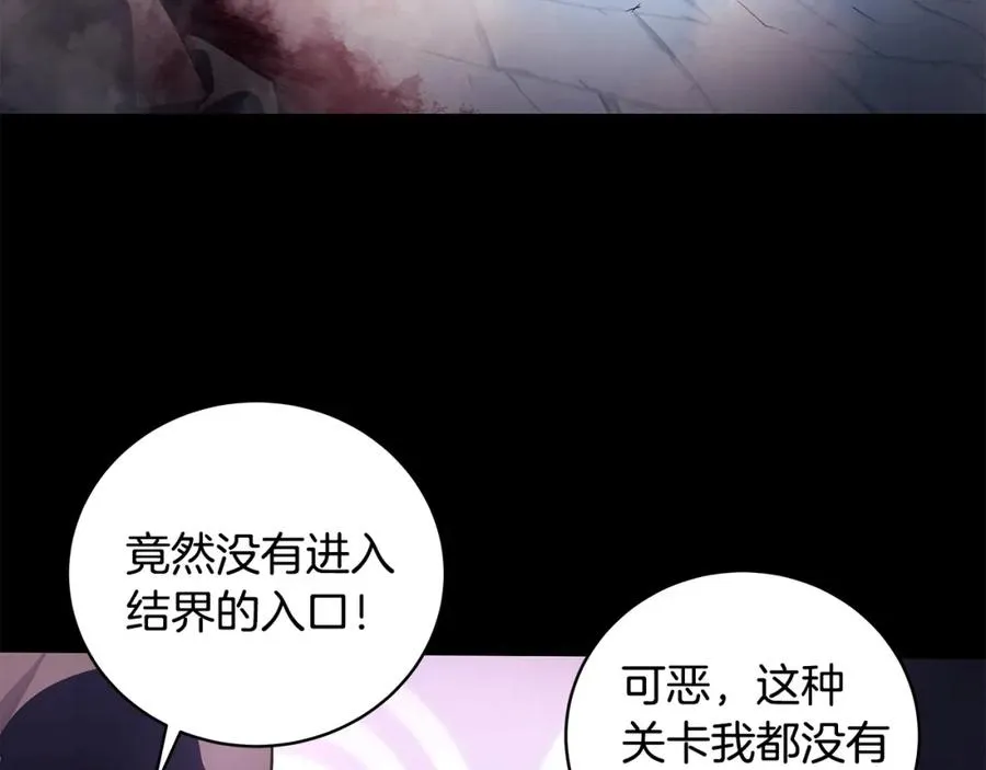 第7话 迷宫中心 第198页