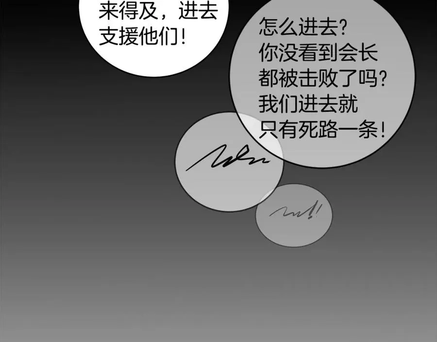 第7话 迷宫中心 第200页