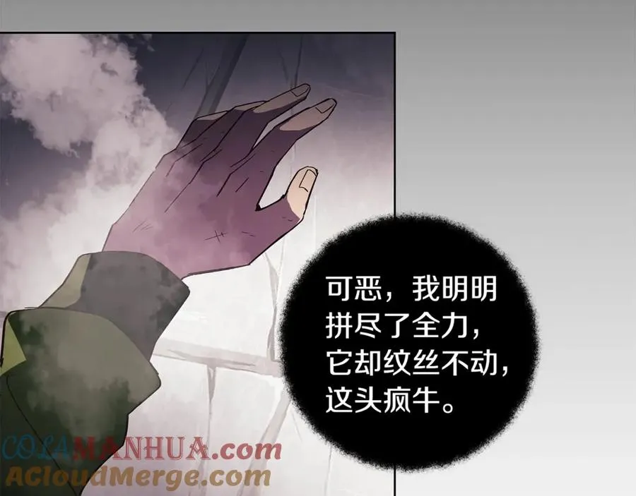 第7话 迷宫中心 第201页