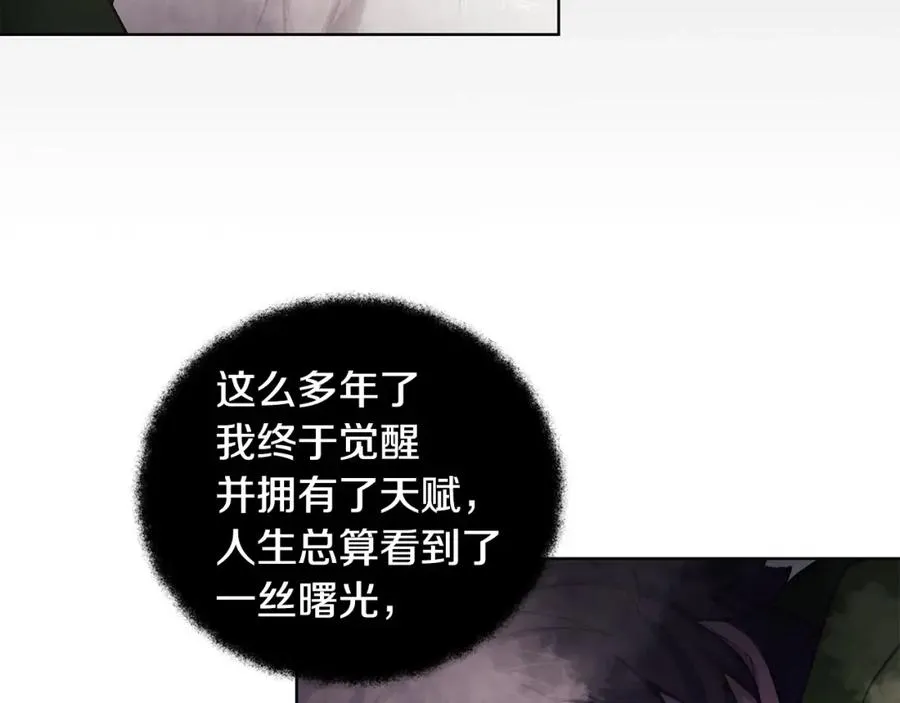第7话 迷宫中心 第202页
