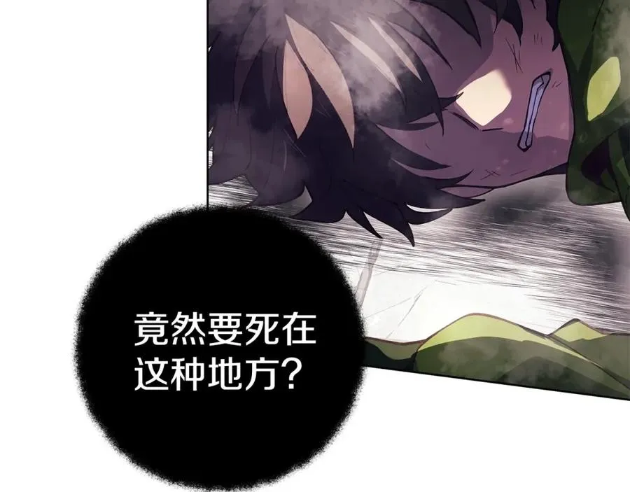 第7话 迷宫中心 第203页