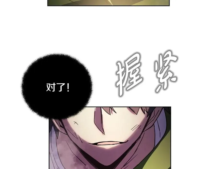 第7话 迷宫中心 第207页