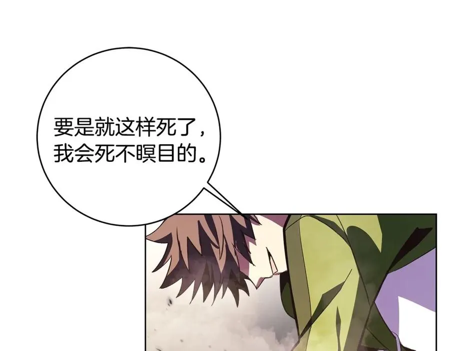 第7话 迷宫中心 第211页