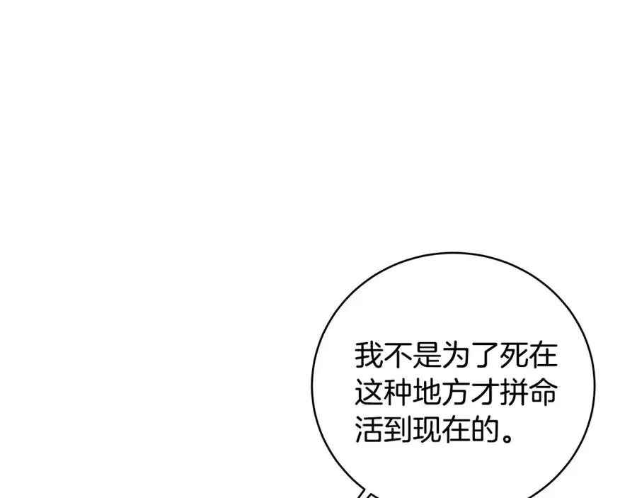 第7话 迷宫中心 第215页