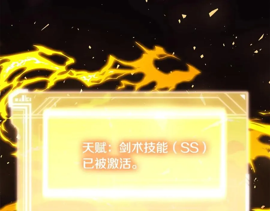 第7话 迷宫中心 第224页