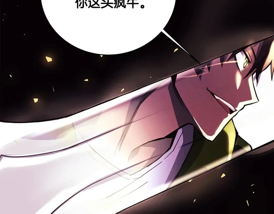 第8话 一击毙命牛战士 第4页