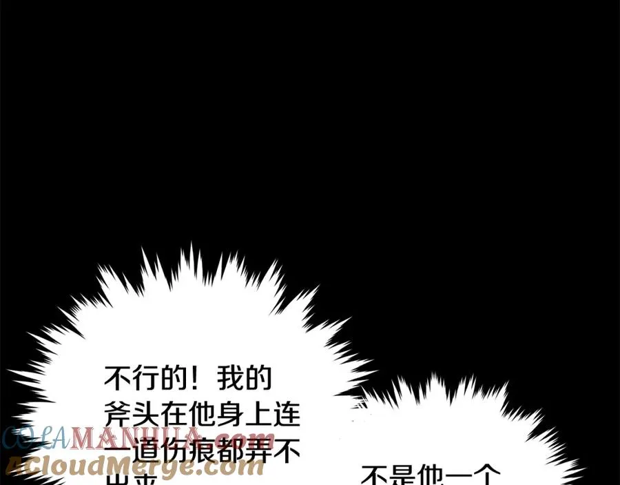 第8话 一击毙命牛战士 第13页