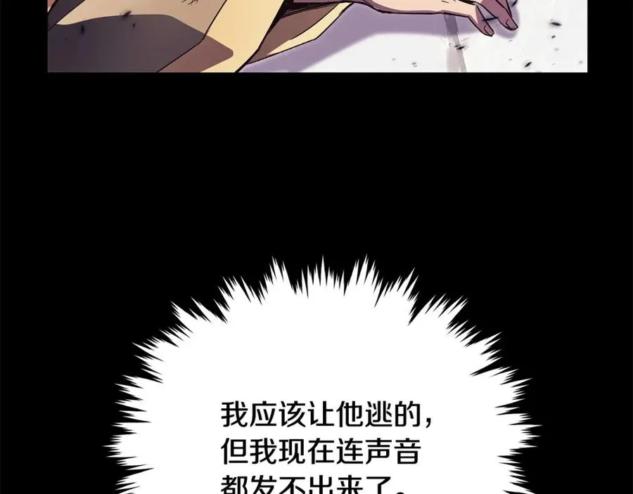 第8话 一击毙命牛战士 第15页