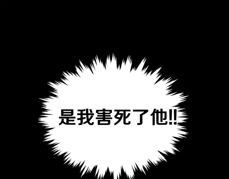第8话 一击毙命牛战士 第18页