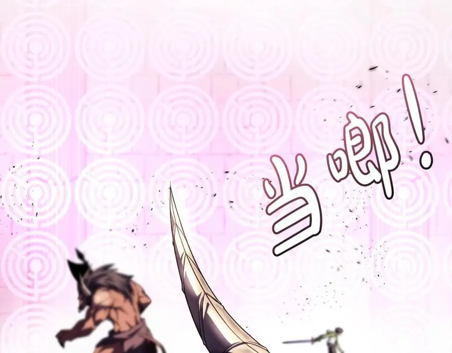 第8话 一击毙命牛战士 第31页