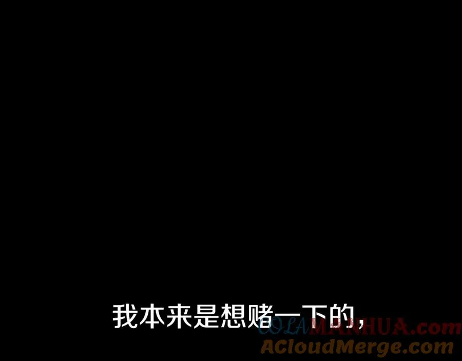 第8话 一击毙命牛战士 第33页