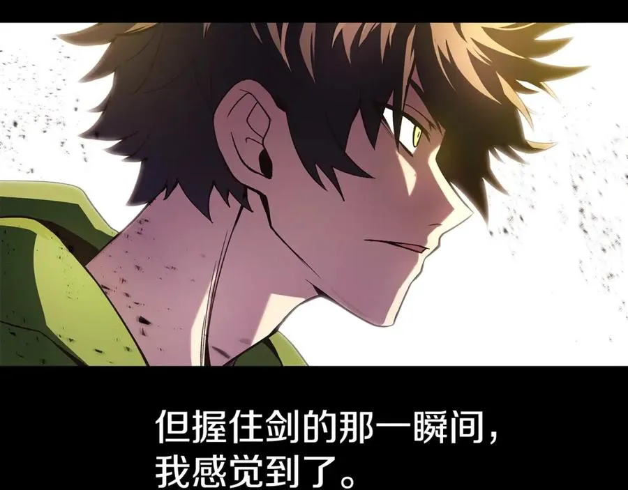 第8话 一击毙命牛战士 第34页
