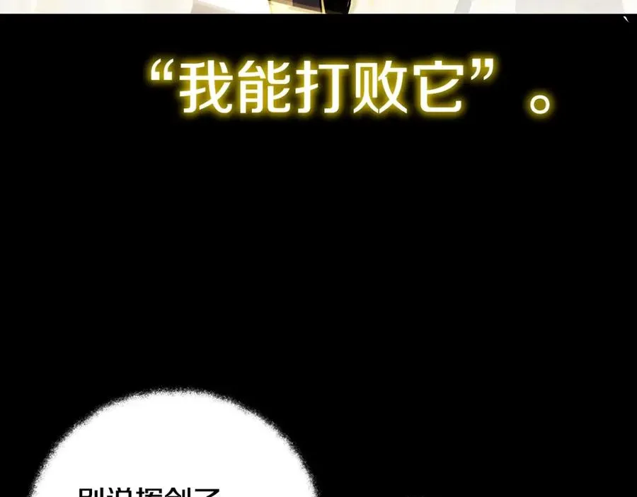 第8话 一击毙命牛战士 第38页