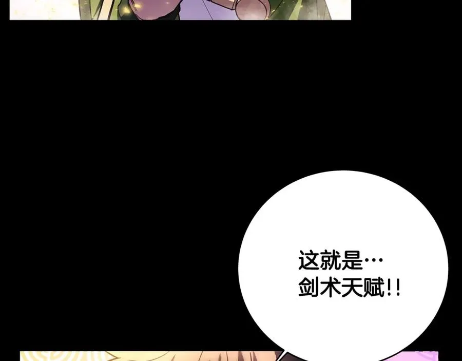 第8话 一击毙命牛战士 第40页