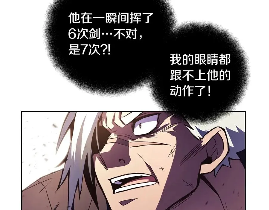 第8话 一击毙命牛战士 第63页