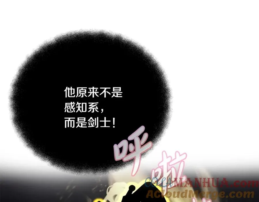 第8话 一击毙命牛战士 第65页
