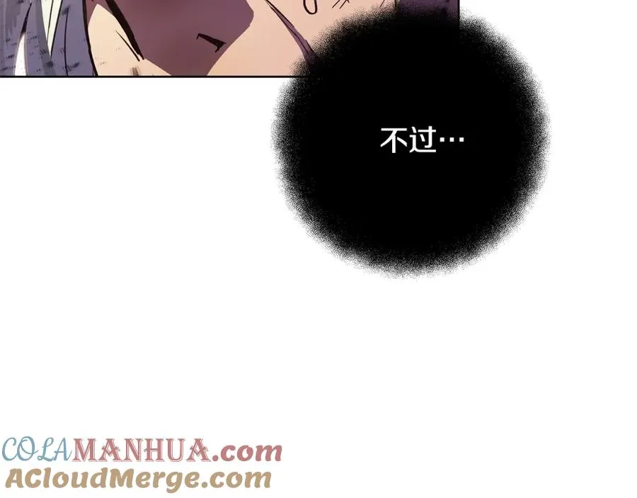 第8话 一击毙命牛战士 第69页