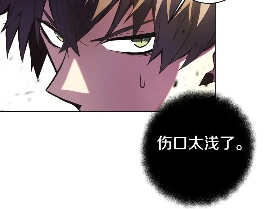 第8话 一击毙命牛战士 第72页