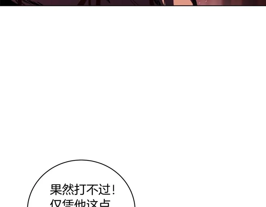 第8话 一击毙命牛战士 第76页