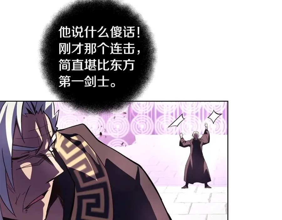 第8话 一击毙命牛战士 第79页