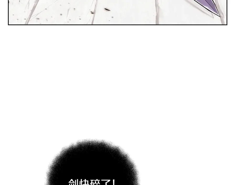 第8话 一击毙命牛战士 第83页