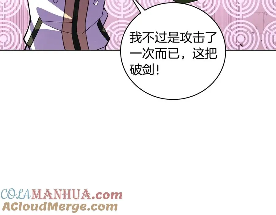 第8话 一击毙命牛战士 第85页