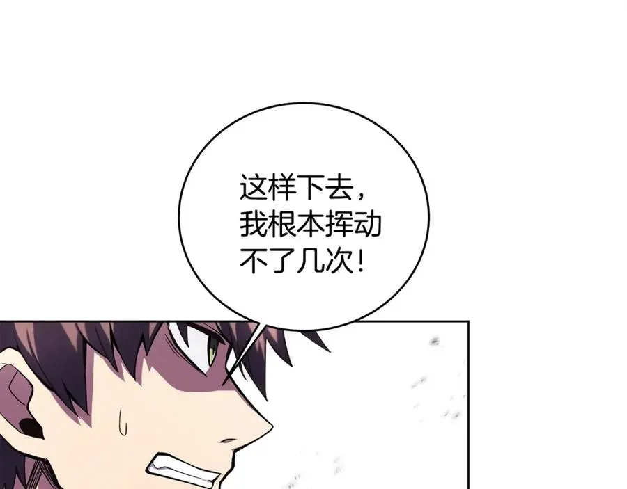 第8话 一击毙命牛战士 第87页