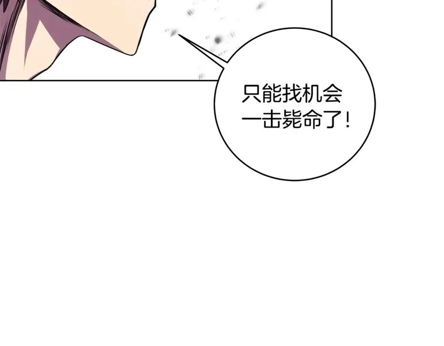 第8话 一击毙命牛战士 第88页