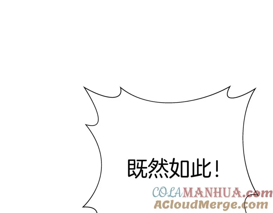 第8话 一击毙命牛战士 第89页