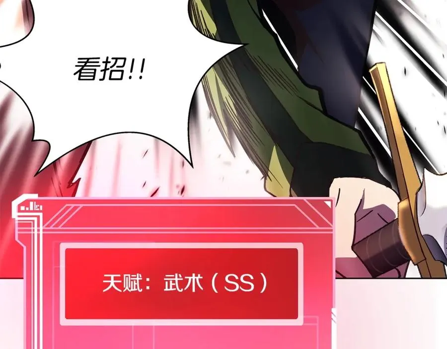 第8话 一击毙命牛战士 第102页