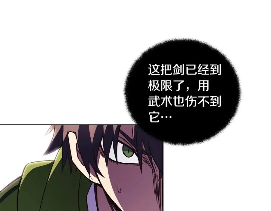 第8话 一击毙命牛战士 第135页
