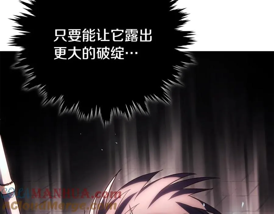 第8话 一击毙命牛战士 第137页