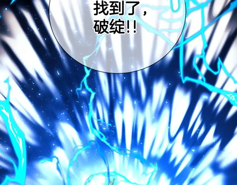 第8话 一击毙命牛战士 第144页