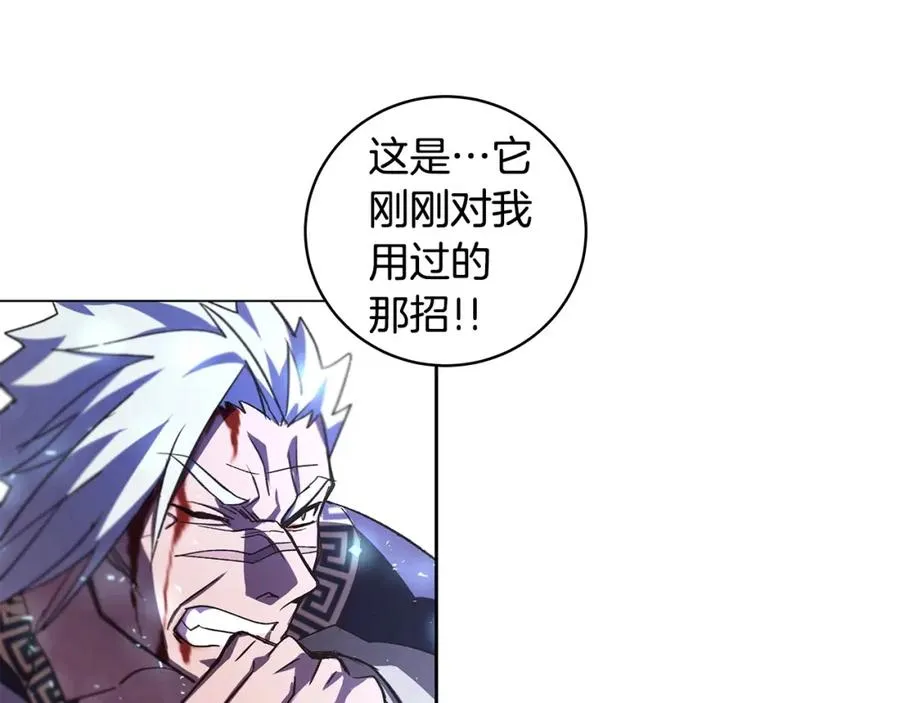 第8话 一击毙命牛战士 第148页