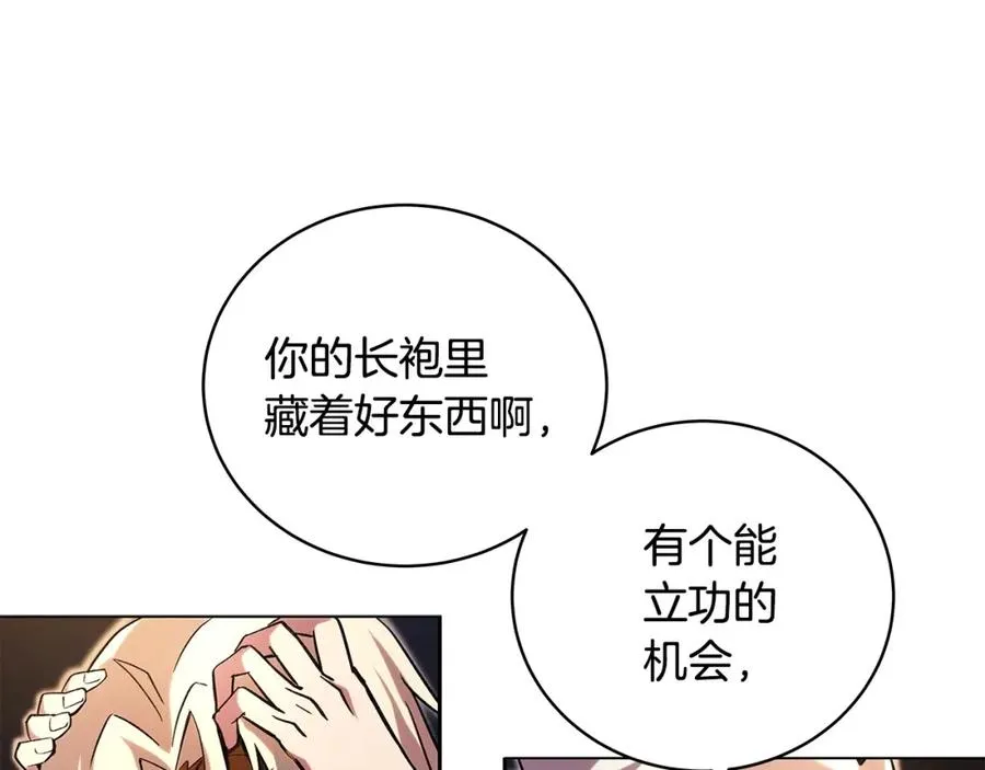 第8话 一击毙命牛战士 第163页