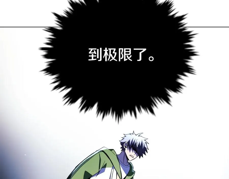 第8话 一击毙命牛战士 第210页