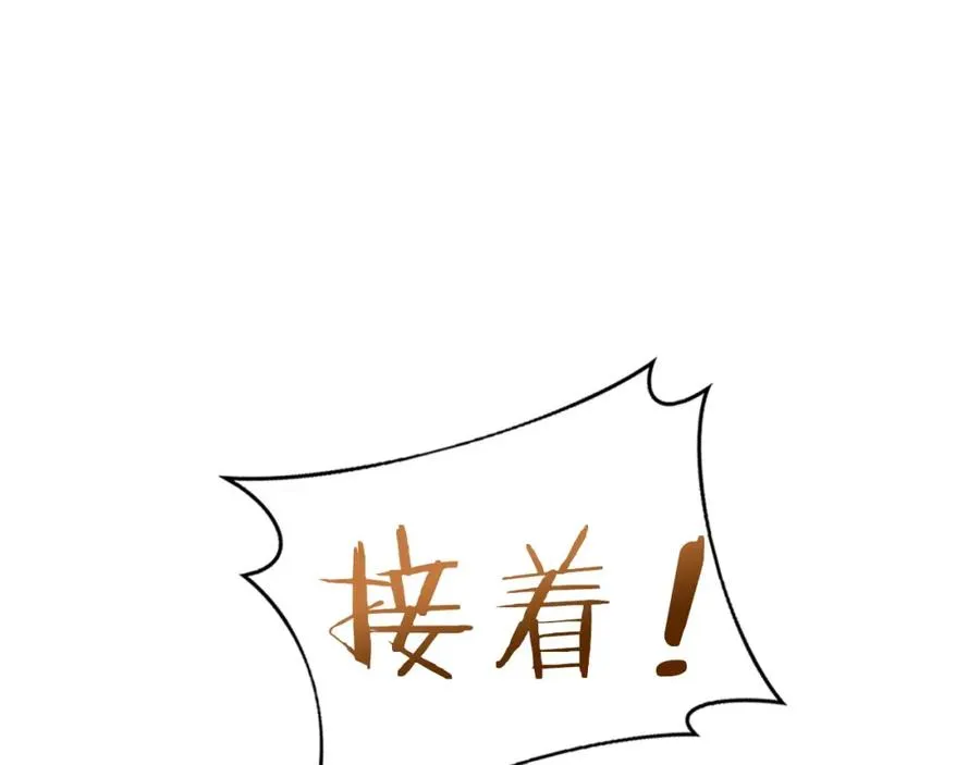 第8话 一击毙命牛战士 第218页