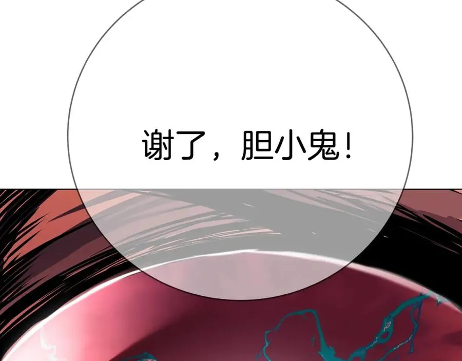 第8话 一击毙命牛战士 第222页
