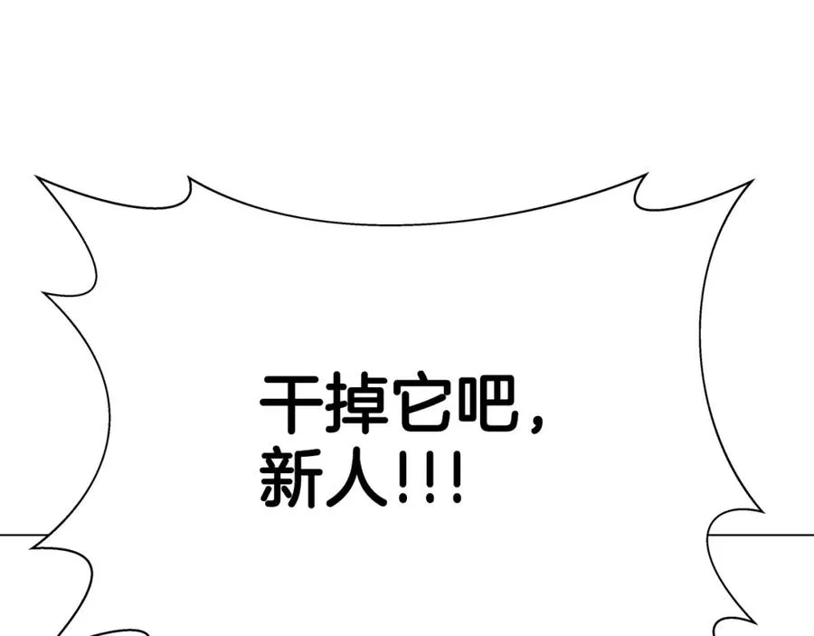 第8话 一击毙命牛战士 第226页