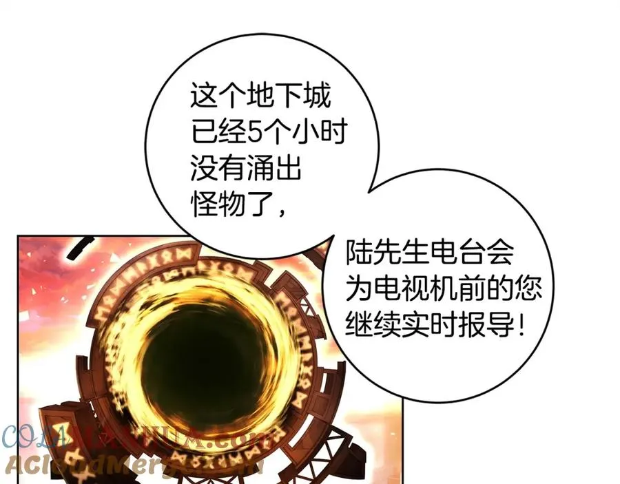 第8话 一击毙命牛战士 第237页