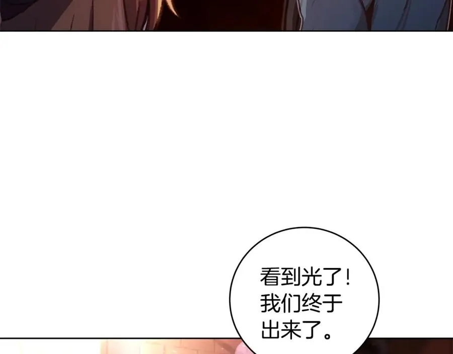 第8话 一击毙命牛战士 第242页