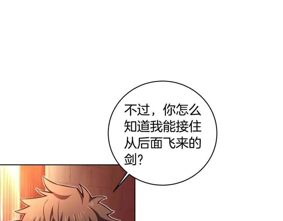 第8话 一击毙命牛战士 第244页