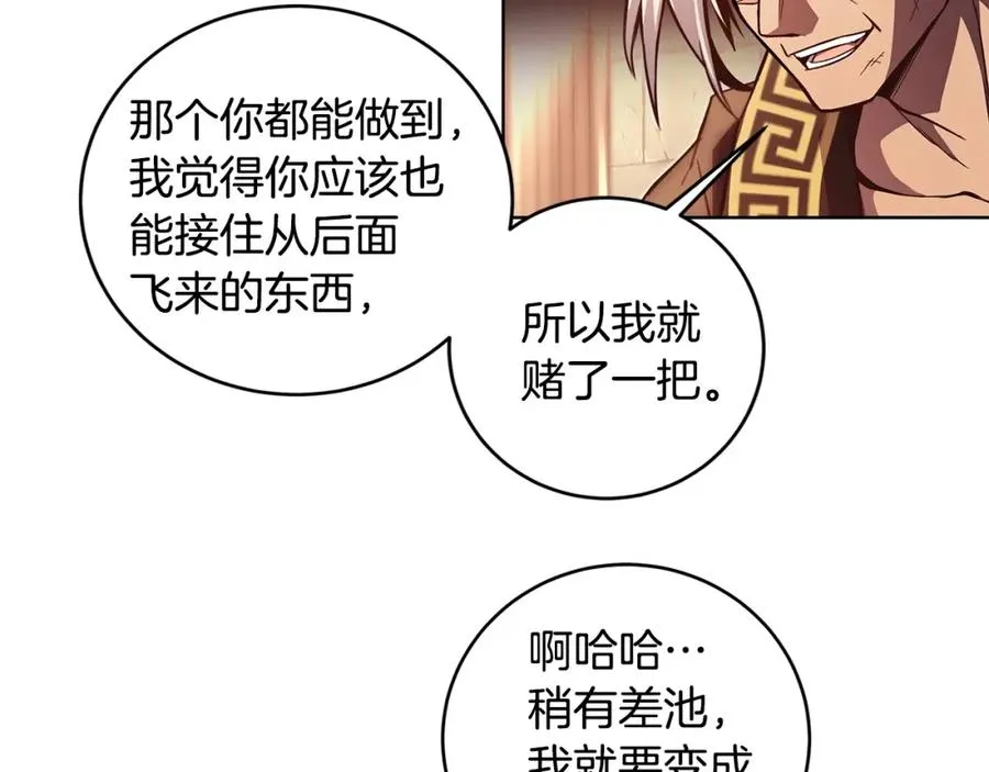 第8话 一击毙命牛战士 第246页