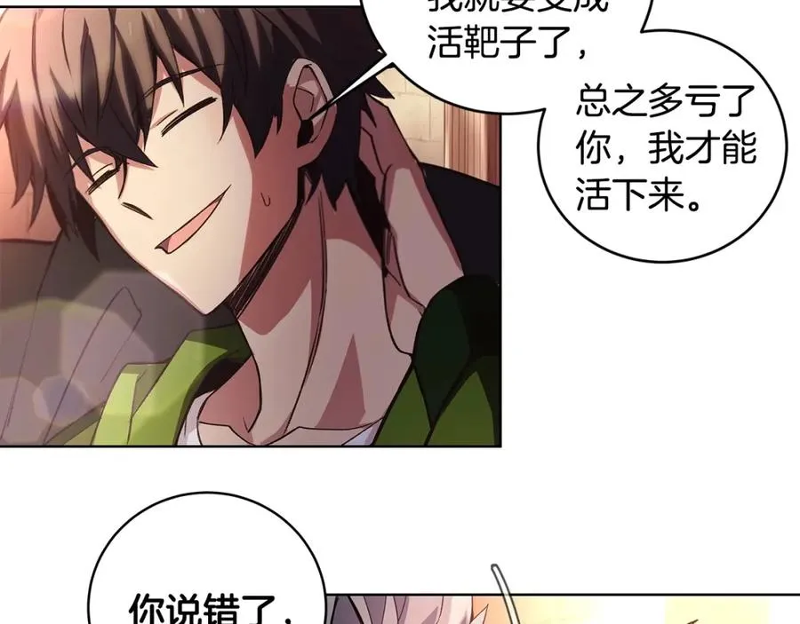第8话 一击毙命牛战士 第247页
