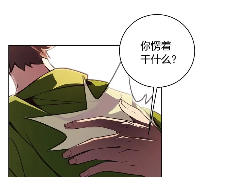 第8话 一击毙命牛战士 第252页