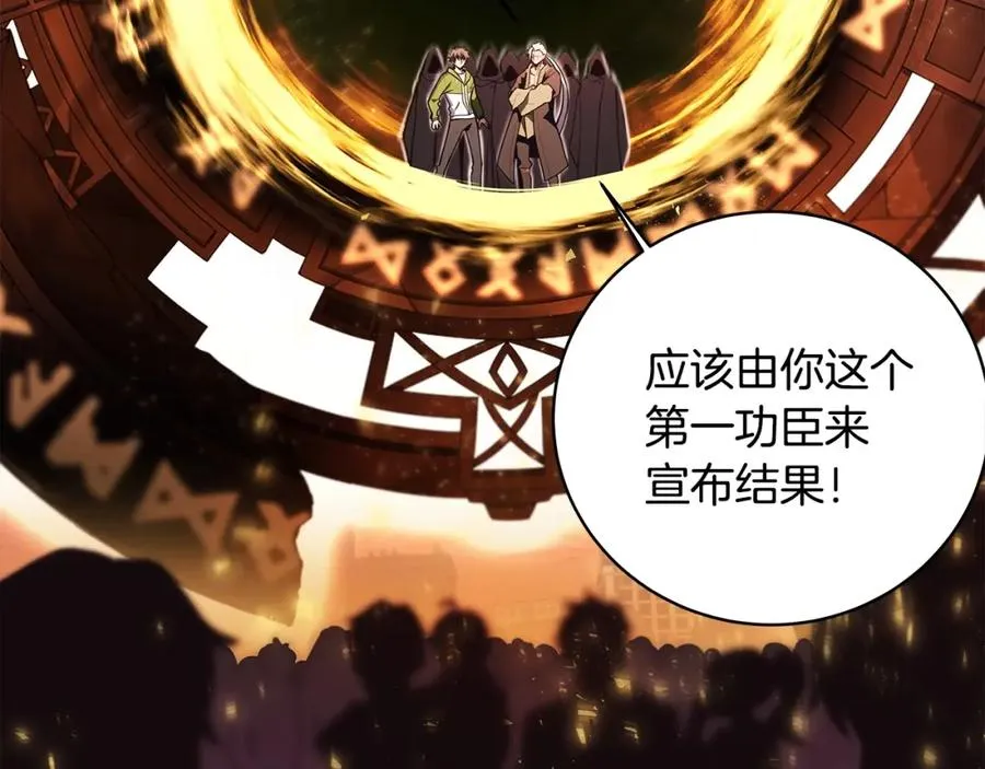 第8话 一击毙命牛战士 第254页