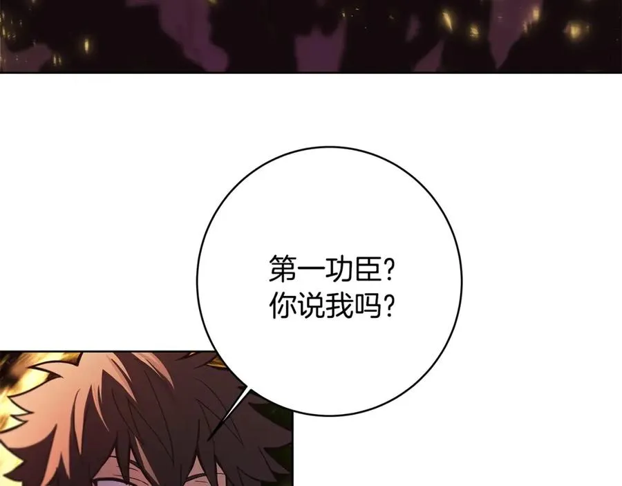 第8话 一击毙命牛战士 第255页