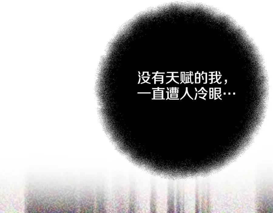 第8话 一击毙命牛战士 第258页