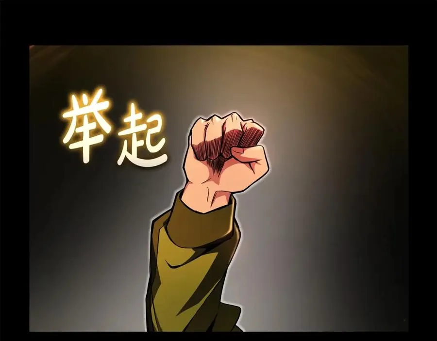 第8话 一击毙命牛战士 第267页